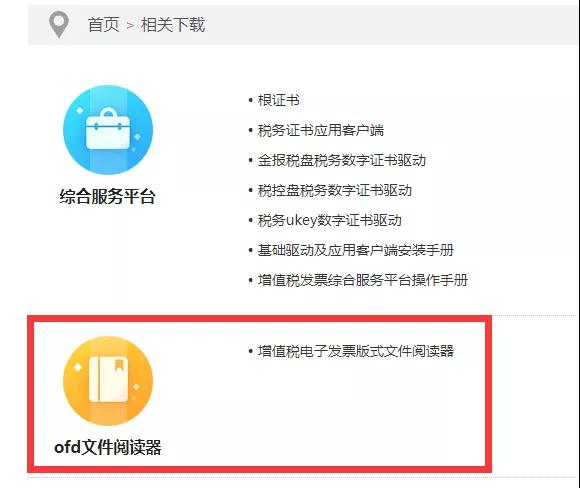 發(fā)票蓋章你蓋對(duì)了嗎？沒(méi)蓋章的發(fā)票有效嗎？蓋章要點(diǎn)看這里