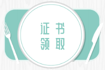 恩施州2019年初級(jí)經(jīng)濟(jì)師證書辦理時(shí)間你知道嗎？