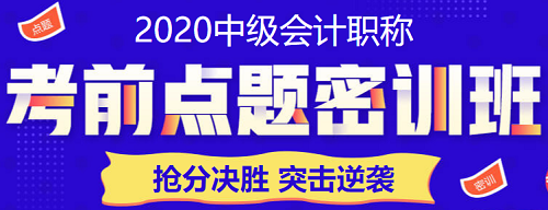 一看答案就會 做題就沒方向？如何拯救中級會計(jì)備考？