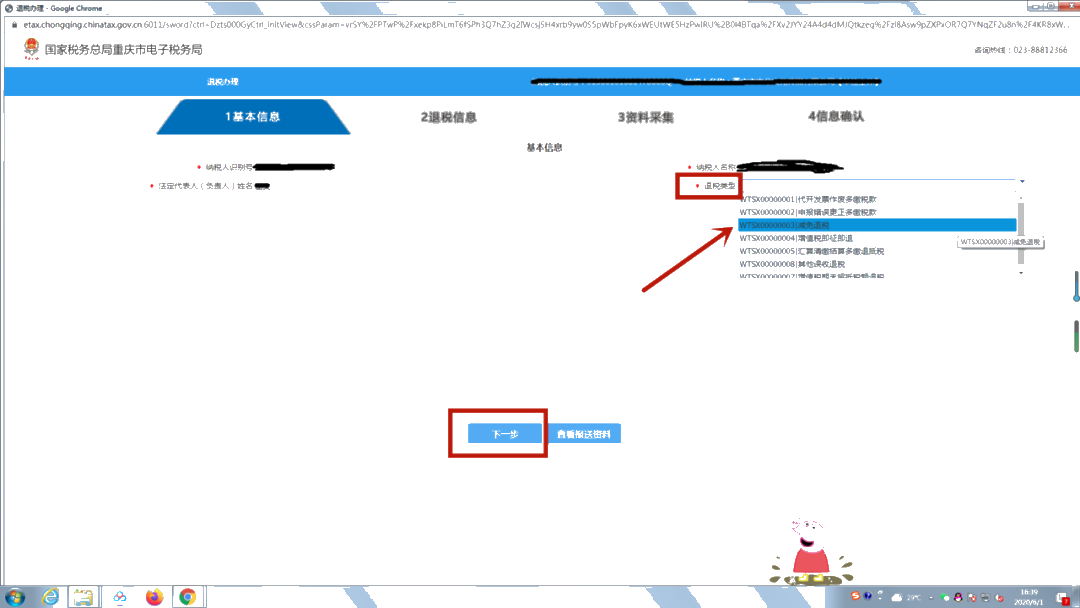 退費(fèi)！文化事業(yè)建設(shè)費(fèi)可以申請(qǐng)退還啦！