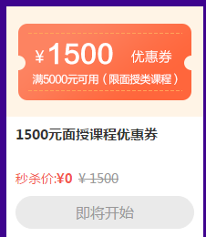 省錢嗨翻618！優(yōu)惠券攻略大全！50元？1500元？怎么用？