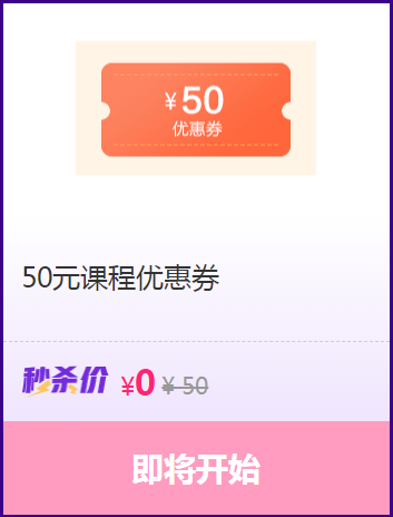 正保幣抵現(xiàn)金？?jī)?yōu)惠劵50？省錢嗨翻618！優(yōu)惠攻略上！