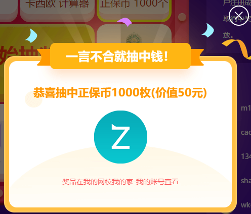 正保幣抵現(xiàn)金？?jī)?yōu)惠劵50？省錢嗨翻618！優(yōu)惠攻略上！