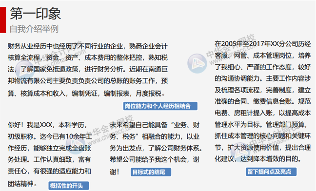 收到面試通知后該做些什么準(zhǔn)備工作？