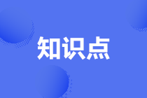 政府補(bǔ)助的賬務(wù)處理大全，趕快收藏學(xué)習(xí)吧！