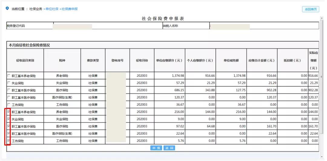 社保費(fèi)緩繳期間遇上員工退休怎么辦？