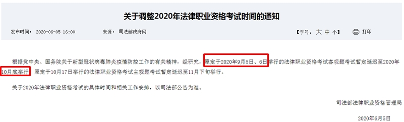 中級考試延期？與中級會計同期考試的它宣布延期！你慌了嗎？