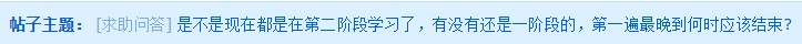 備考進度條：中級會計備考第一遍應(yīng)該何時結(jié)束？后面應(yīng)該如何安排？