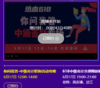 618直播福利！免單+秒殺+繽紛好禮 參與即有機會獲得！