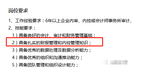 華為財(cái)務(wù)招聘，看看你距離華為財(cái)務(wù)還差多遠(yuǎn)的距離？