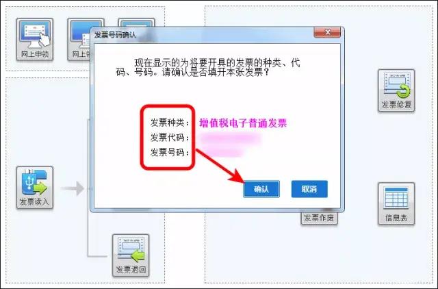 增值稅電子普通發(fā)票開錯了怎么處理？圖文操作步驟來啦！