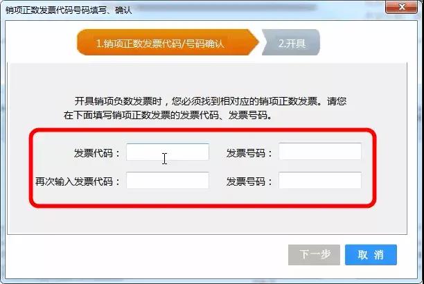 增值稅電子普通發(fā)票開錯了怎么處理？圖文操作步驟來啦！