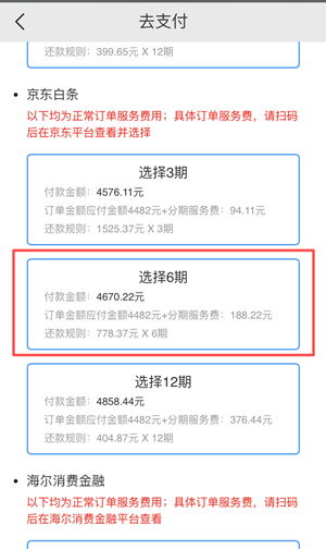 6月18日京東6期免息購高級經(jīng)濟(jì)師課程＋618優(yōu)惠