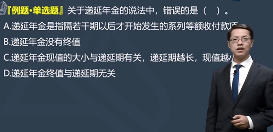 現(xiàn)階段財務(wù)管理如何做題？該做哪些題？達江老師告訴你