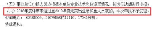 驚！第二次申報高級會計師評審不予受理？