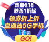 618活動倒計時！初級會計好課瘋搶中 機(jī)會難得不搶虧！ 