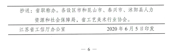 儀征市2020年高級(jí)經(jīng)濟(jì)師實(shí)行考評(píng)結(jié)合！