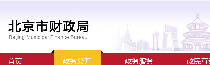 中級會計職稱考生注意北京6月21開始繳費！切勿錯過！