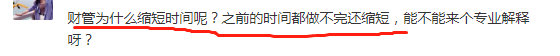 中級財務(wù)管理考試時長縮短如何應(yīng)對？李斌老師解讀應(yīng)對之法