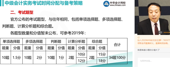 中級會計實務(wù)考試難度降低？可能減少一個大題？