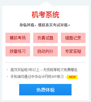 【百天倒計時】資產評估習題強化階段——這些海量題庫你值得擁有！