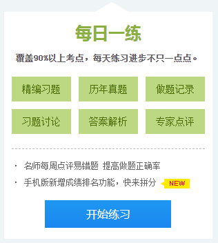 【百天倒計時】資產評估習題強化階段——這些海量題庫你值得擁有！