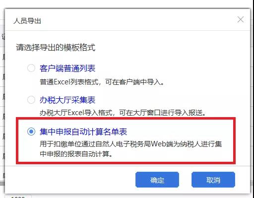 個(gè)稅年度匯算未辦人員名單怎么查？操作指南來(lái)啦！