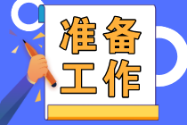 參加完2020高級經濟師考試就萬事大吉了？當然不是！