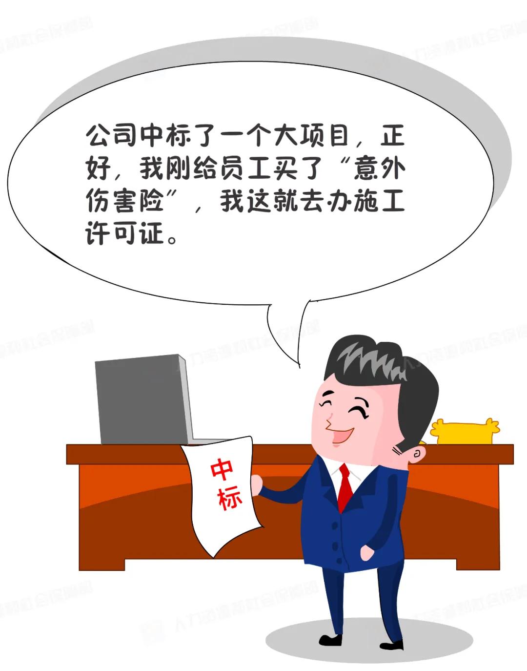 買(mǎi)了意外傷害保險(xiǎn)就不參加工傷保險(xiǎn)，違法！