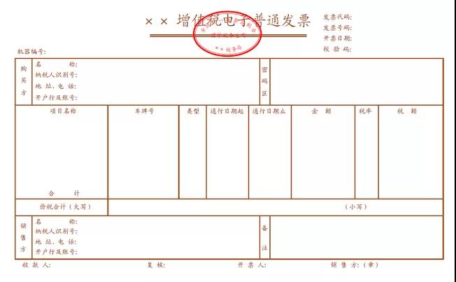 快訊！四部門明確收費公路通行費電子票據(jù)開具匯總等有關(guān)事項