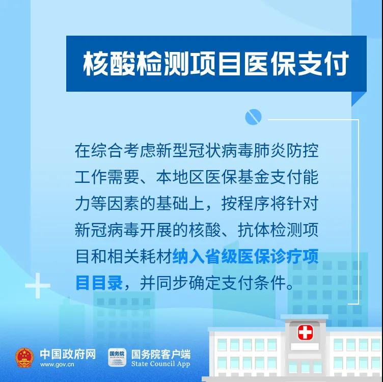 好消息！今年你的醫(yī)保有這些新變化！