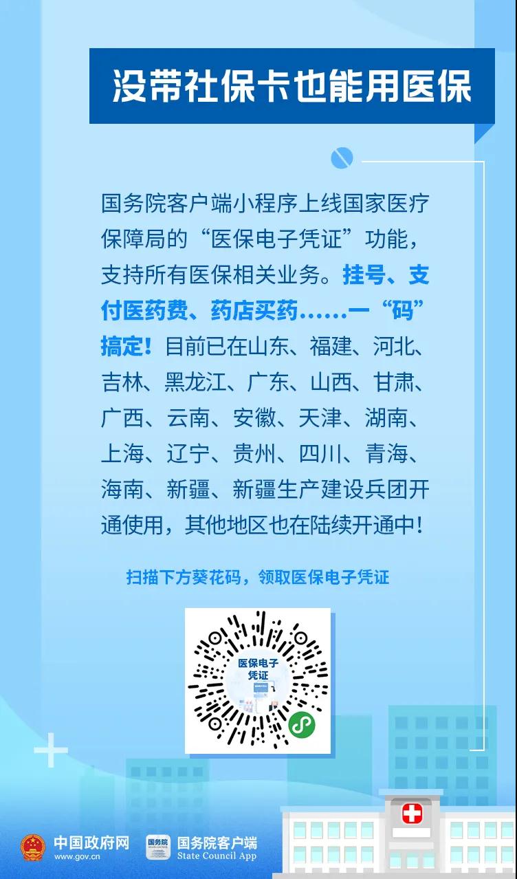 好消息！今年你的醫(yī)保有這些新變化！