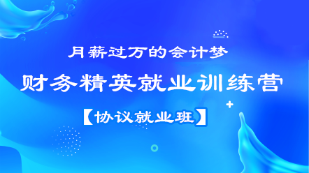 財務(wù)人必須要懂的職場法則，你知道幾條？