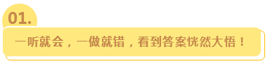 注會(huì)備考大問(wèn)題：聽(tīng)課特別懂 做題一臉懵 這可怎么辦才好？