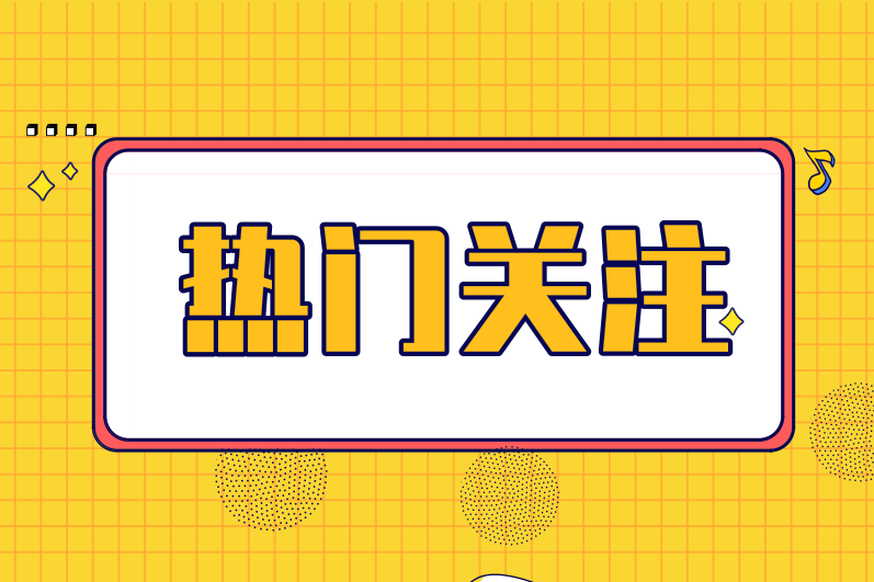 財務人員必知：單位員工離職，社保費該如何處理？