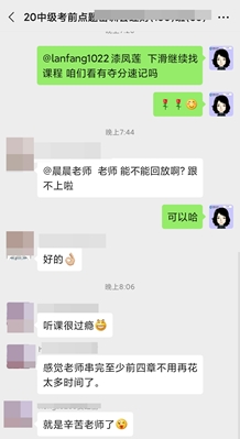 點題密訓(xùn)班已開課！學(xué)員好評滿滿~