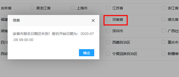 河南省2020年高級經(jīng)濟師報名時間已確定！