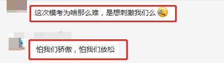 人家初級會計實務都100分了 你還在說難？