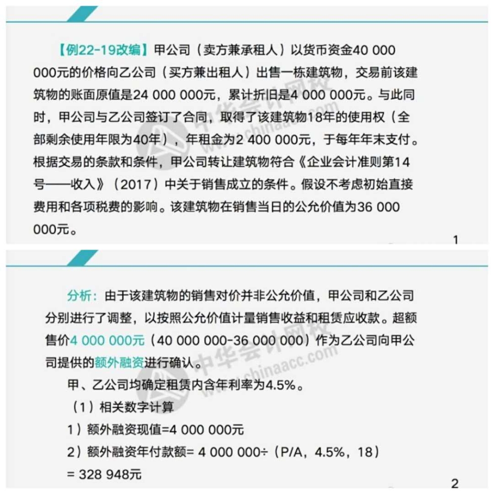 注會(huì)備考不足百天~龍哥帶你學(xué)習(xí)注會(huì)會(huì)計(jì)知識(shí)！