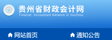 突發(fā)！又一省公布2020年中級會計考試安排變動！