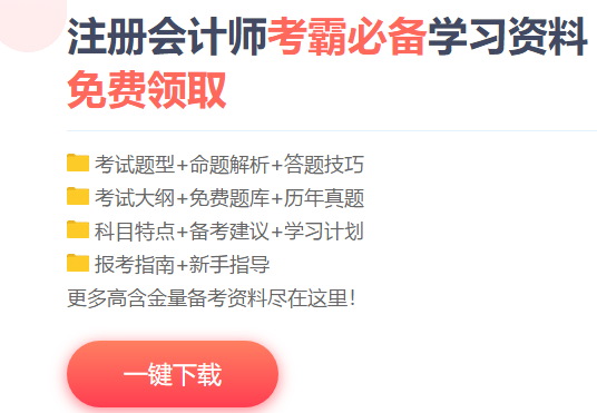 廣西南寧2020年注冊會計(jì)師準(zhǔn)考證打印時(shí)間