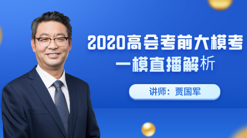 高級會計師?？贾T多問題？23日晚統(tǒng)一解決！