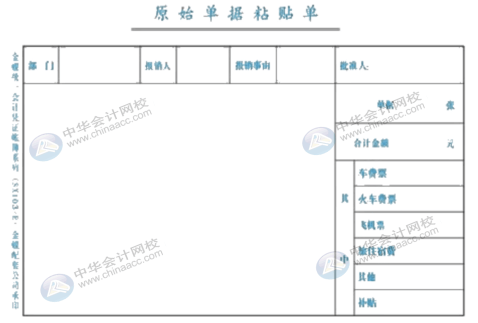 費用報銷時，財務(wù)人員應(yīng)該重點注意哪些事項？