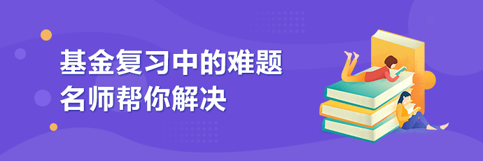 天津2020年10月基金從業(yè)資格考試準考證打印通道