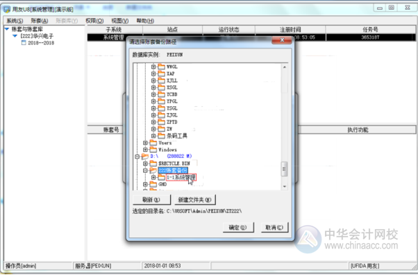 用友U8軟件操作-如何備份賬套？（圖文教程）