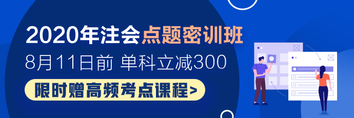 點題密訓班老師齊上陣！刷題直播火熱開啟！