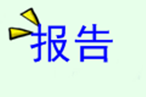 2020稅務(wù)師考試