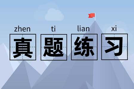 上海2019年中級會計實務試題答案 查看！