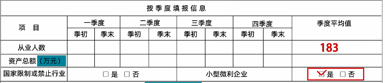 新修訂！企業(yè)所得稅月（季）度預(yù)繳納稅申報(bào)表（A類）變化及操作指南