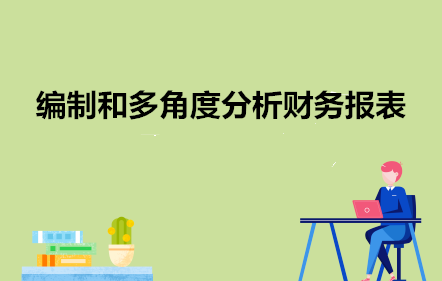 正保會(huì)計(jì)網(wǎng)校